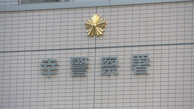 【テレビ神奈川】 同居女性の首を絞めたか　殺人未遂容疑で78歳男逮捕　女性は死亡　川崎市の団地